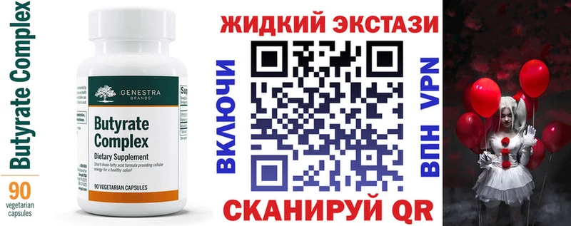 Бутират BDO  Купить где  Пугачёв 