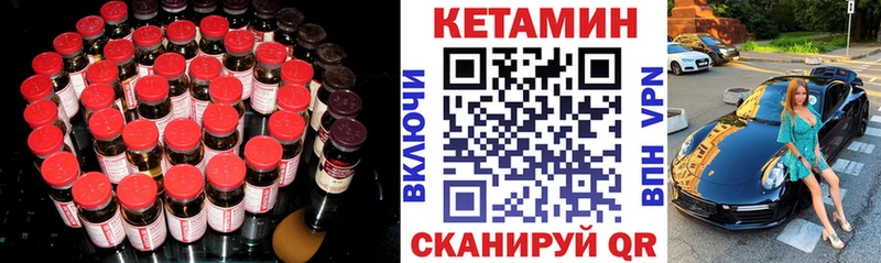 КЕТАМИН ketamine  Купить где  Пугачёв 